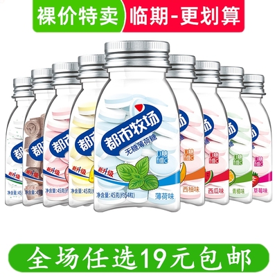 都市牧场3瓶 无糖薄荷糖口香糖清口含片润喉糖零食小吃临期食品