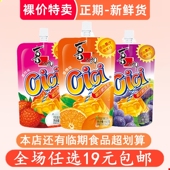 裸价特卖喜之郎cici果冻150g吸吸休闲零食非临期食品特价 清仓