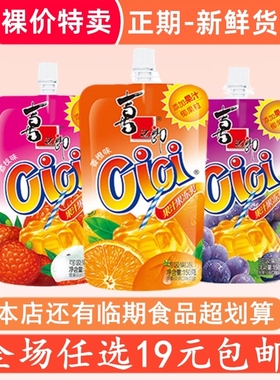 裸价特卖喜之郎cici果冻150g吸吸休闲零食非临期食品特价清仓