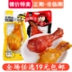 大鸡腿160g宅剧食袋追剧解馋零食酱卤盐焗熟食办公室休闲食品小吃