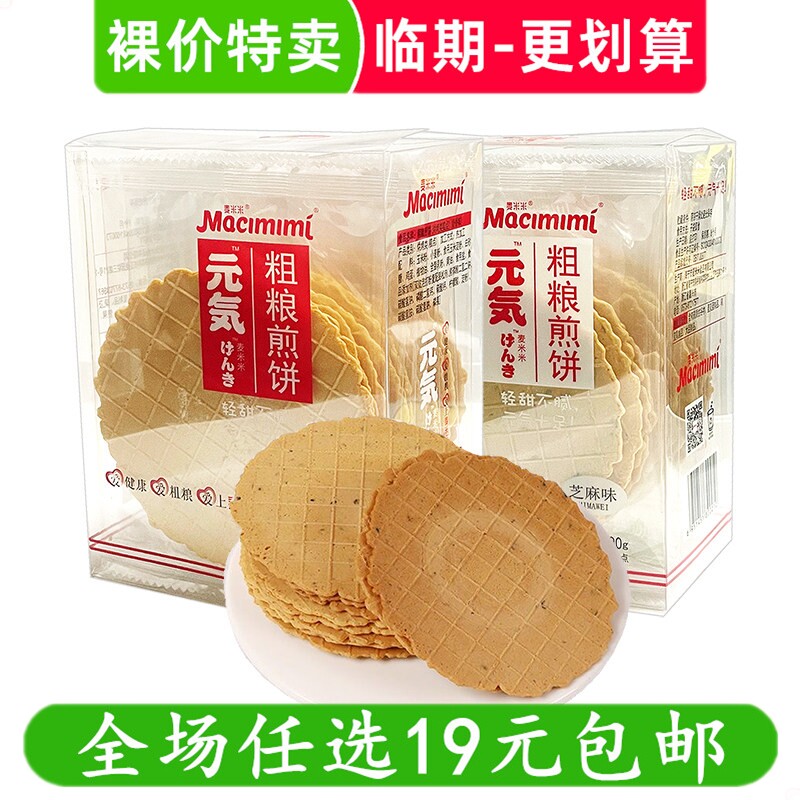 麦米米90g粗粮煎饼元气风吹薄脆饼干小吃薄饼解馋零食 临期食品