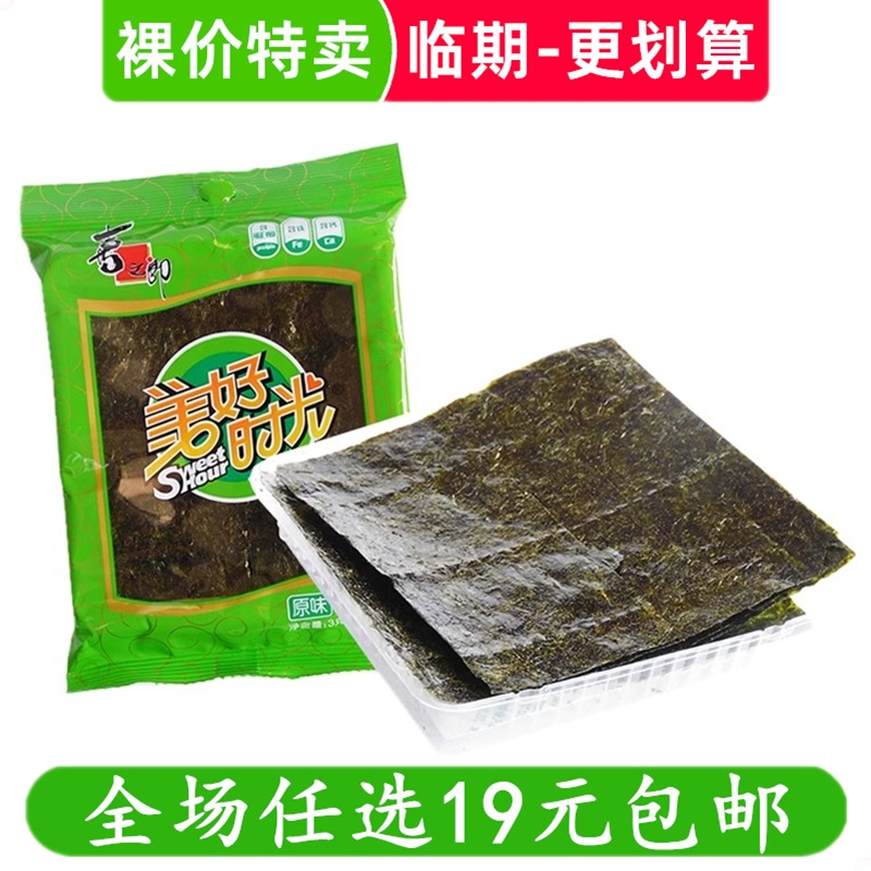 裸价特卖 喜之郎美好时光海苔原味3g/袋小零食 临期食品特价清仓