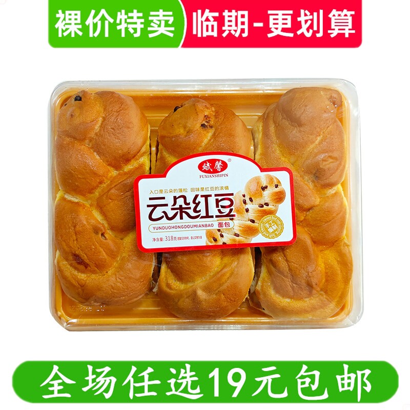 斌馨318g云朵菓子面包老式传统糕点充饥早餐小吃零食 临期食品