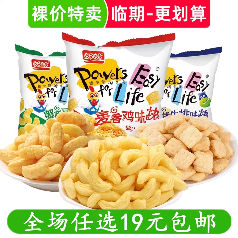 盼盼麦香鸡味块105g玉米酥薯片好吃膨化宿舍零食小吃休闲食品临期