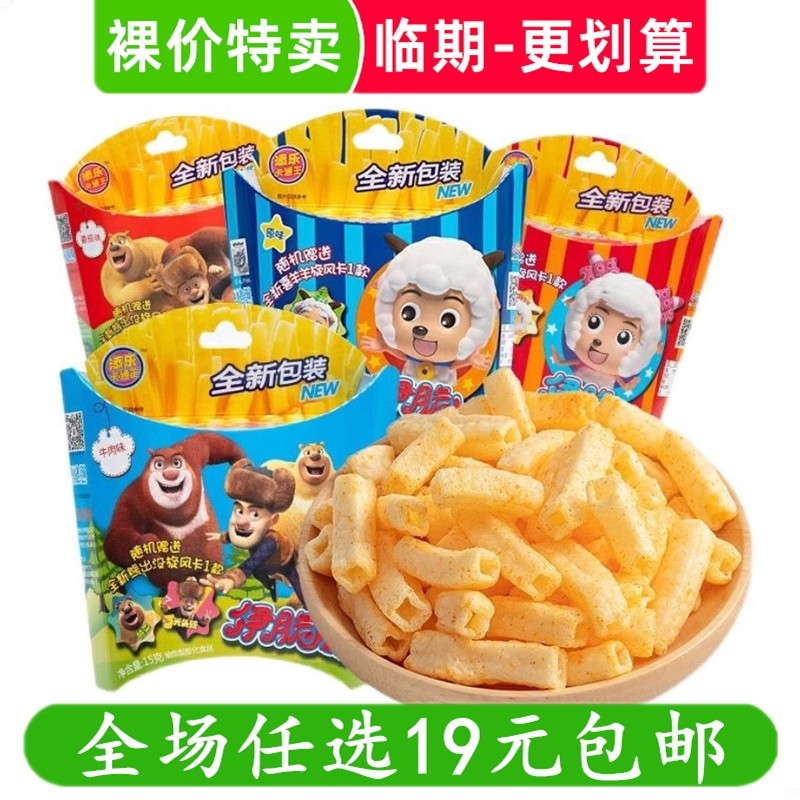 添乐伊脆薯条喜洋洋熊出没奥特曼薯条零食小吃临期食品特价清仓,零食/坚果/特产,膨化食品,淘宝优惠券,粉丝福利购,淘宝优惠卷