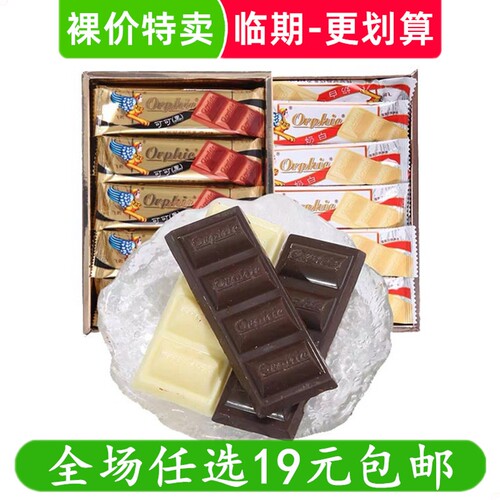 飞的30条*7g奶白巧克力黑巧克力代可可脂休闲零食小吃 临期食品