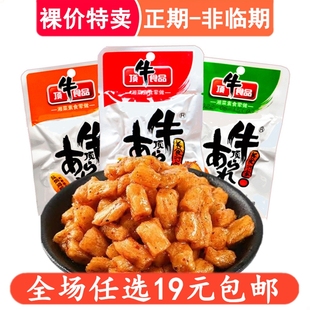 顶牛素牛筋辣条东旺牛筋牛顶8090后儿时怀旧大包零食休闲食品小吃