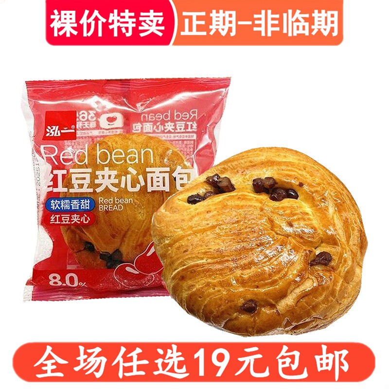 泓一红豆夹心面包手撕面包早餐整箱健康零食小吃充饥夜宵休闲食品