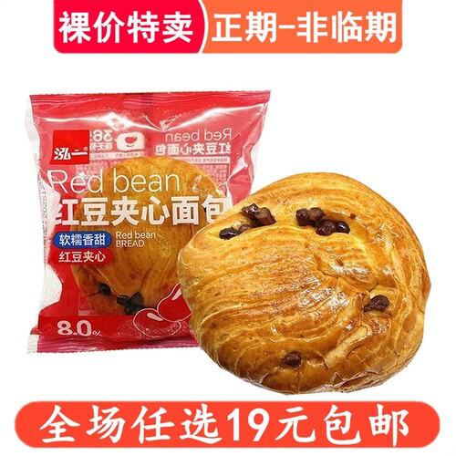 泓一红豆夹心面包手撕面包早餐整箱健康零食小吃充饥夜宵休闲食品
