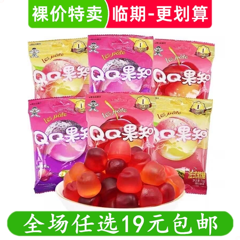 旺旺果知法式软糖70g旺仔QQ糖水蜜桃车厘子味小零食糖果 临期食品