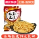 椒盐土豆条脆薯片8090后怀旧小零食大礼包干薯条小吃膨化休闲食品