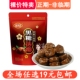 金冠黑糖话梅糖18g结婚礼喜糖批发酸甜话梅硬糖果小零食休闲食品