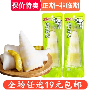 林野狼牙笋尖泡椒酸辣山椒即食竹笋解馋零食开袋小吃风味休闲脆笋