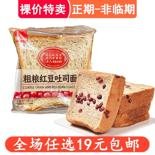 泓一粗粮红豆吐司面包早餐整箱健康切片代餐小吃小零食休闲食品
