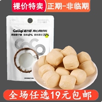 格力奇原味椰子糖袋装喜糖硬糖果办公室解馋小零食小吃休闲椰汁糖