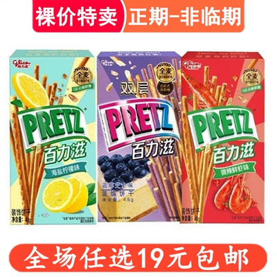 格力高百力滋饼干棒巧克力抹茶味微辣虾味小龙虾味饼干休闲小零食