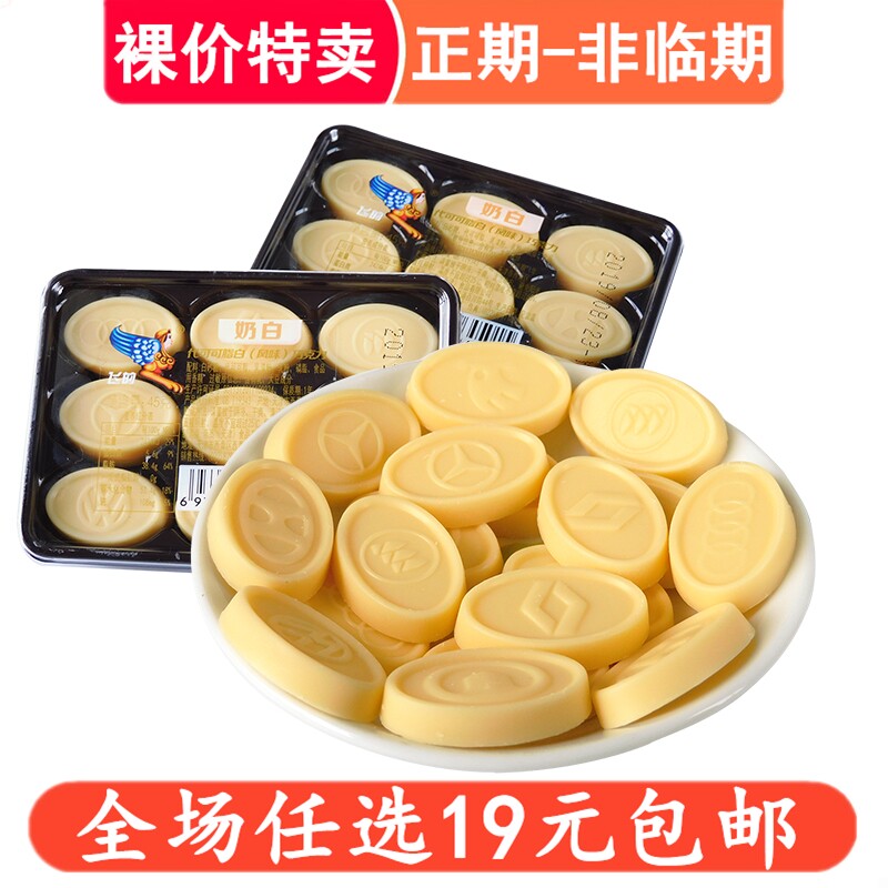 飞的奶白巧克力车标椭圆形块装休闲零食解馋食品办公室解馋小吃