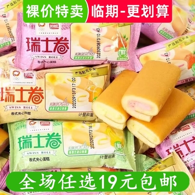 盼盼瑞士卷夹心面包早餐零食手撕蛋糕点心零食 临期食品特价清楚