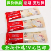 福养生麦乳精老牌子上海80年代浓香牛奶味干吃怀旧零食 临期食品