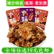 胥友18g霸王猪脆骨即食猪肉零食休闲熟食卤味小吃解馋 临期食品