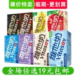 维他奶豆奶250ml原味巧克力黑豆香草低糖早餐奶代餐饮料临期食品