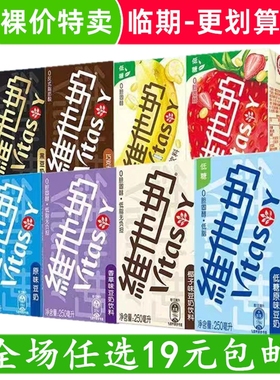 维他奶豆奶250ml原味巧克力黑豆香草低糖早餐奶代餐饮料