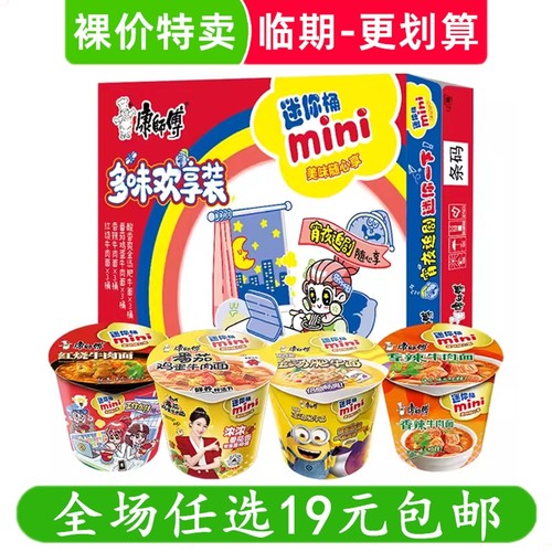 康师傅方便面泡面五连包藤椒酸菜