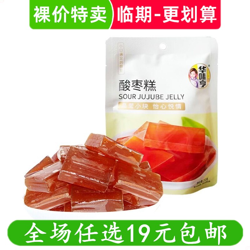 华味亨酸枣糕150g袋装酸甜办公室休闲蜜饯果脯枣类零食小吃批发