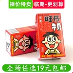旺旺旺仔牛奶125ml盒装儿童早餐奶饮料学生饮品零食临期食品