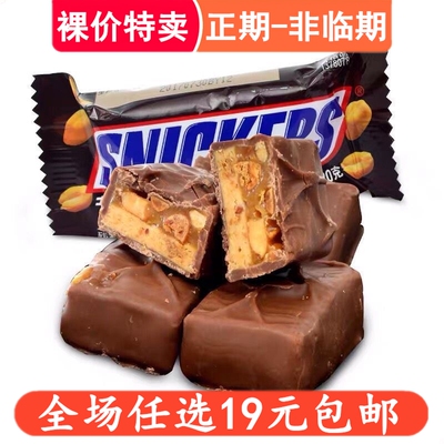 德芙士力架花生夹心牛奶巧克力散装休闲糖果零食能量棒小吃食品