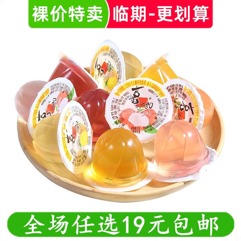 喜之郎水果味果冻甜橙味草莓味葡萄味休闲解馋零食小吃 临期食品
