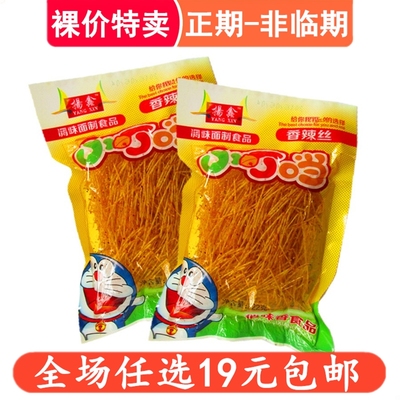怀旧零食90儿时面筋小叮当辣条