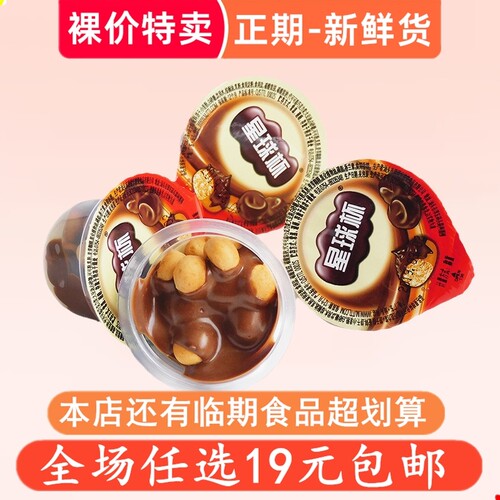 裸价特卖休闲食品临期巧克力饼干