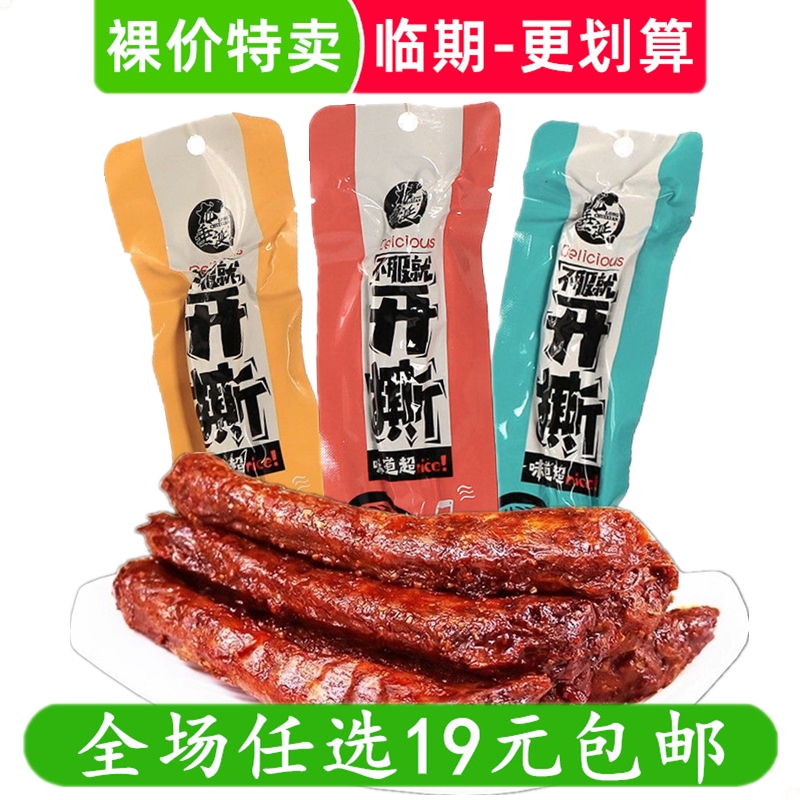 龙垂涎烤脖开撕黑鸭味鸡脖子非鸭脖小吃零食卤味临期食品特价清仓