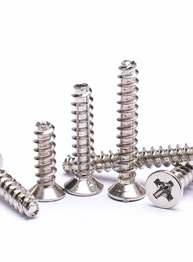 加硬KB镀镍十字沉头平尾自攻螺丝高强度白锌平头小螺钉M1M2M3M4M5