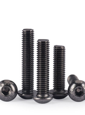 10.9级镀黑镍圆头内六角螺丝钉高强度盘头元杯螺栓M2M2.5M3*4*6x8