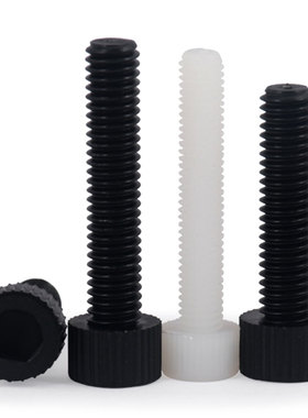 白色尼龙杯头内六角螺丝钉 圆柱头黑色塑料胶螺栓3M4M5M6M8M10M12