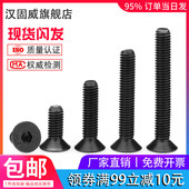 10.9级高强度反牙沉头内六角螺丝平头反丝手电钻专用M4M5M6M8