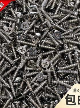 M3M3.5M4M5 KA铁镀镍平头自攻丝螺钉 十字沉头尖尾木牙加长螺丝钉