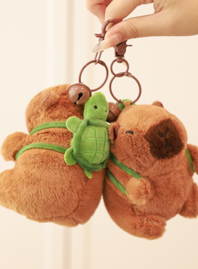 背乌龟壳卡皮巴拉挂件玩偶迷你小水豚君毛绒玩具公仔情侣挂件礼物