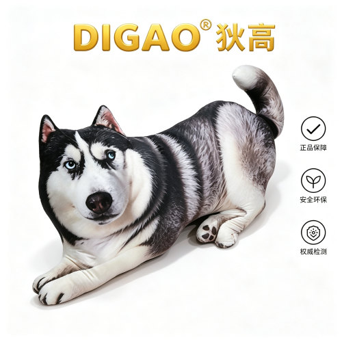 狄高DIGAO创意仿真哈士奇抱枕3D印花独特造型搞怪礼物抱睡恶搞