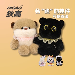 跑跑挂件玩偶穿衣毛绒玩具猫公仔包扣生日礼物 烈儿宝贝直播间