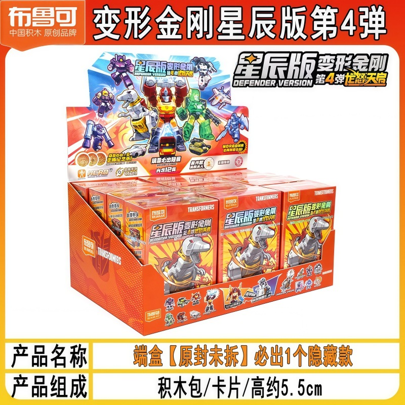 变形金刚星辰版第4弹正版盲盒