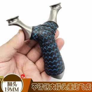 新品不锈钢怪兽飞虎小恶魔天罡圆撑头重炮飞虎弓手感王千发弹弓