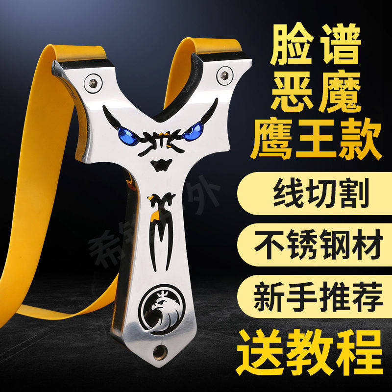 越南蝴蝶弓镜面扁皮弹弓