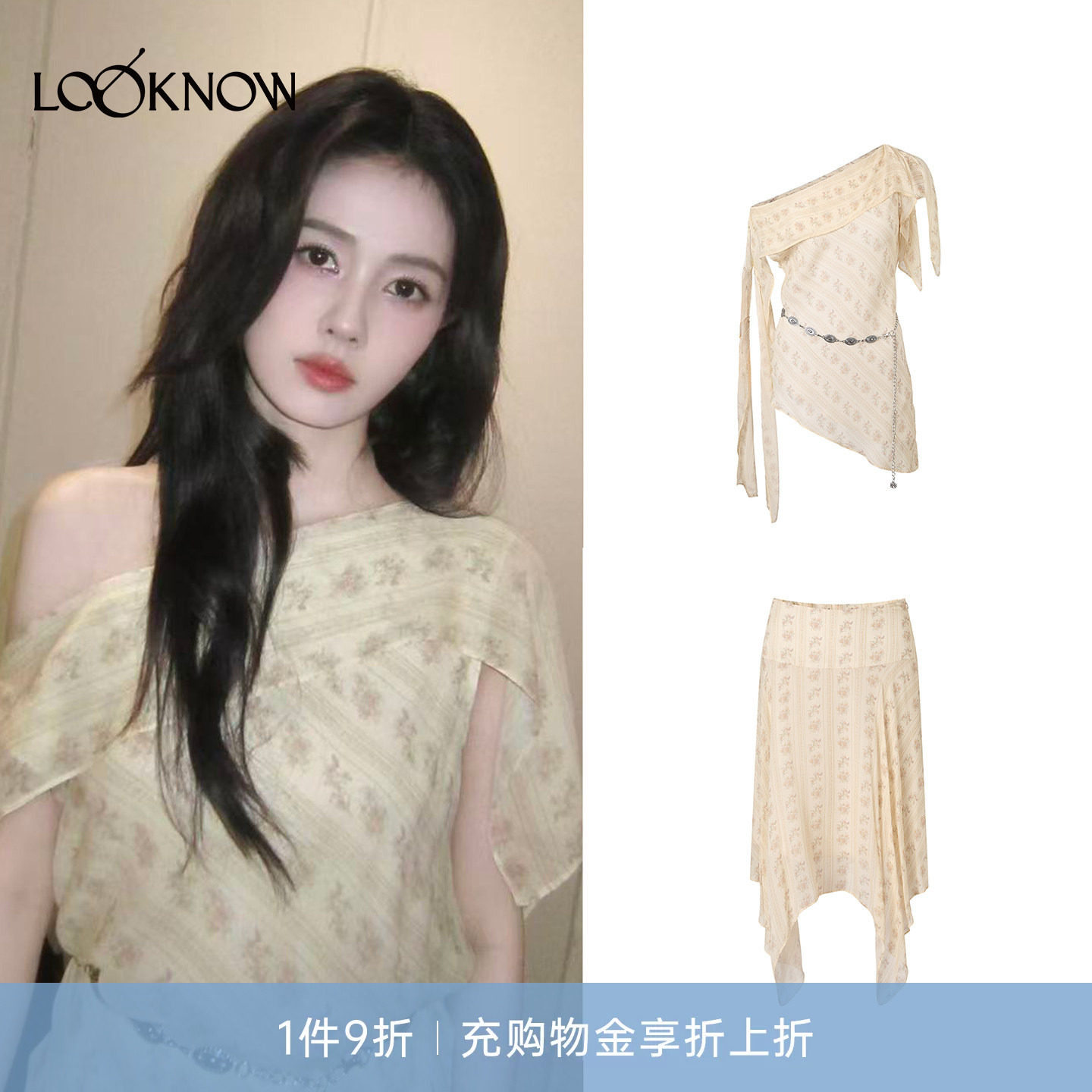白鹿杨蓉同款if by land x LOOKNOW新品多色不规则飘带印花上衣 - 实物图