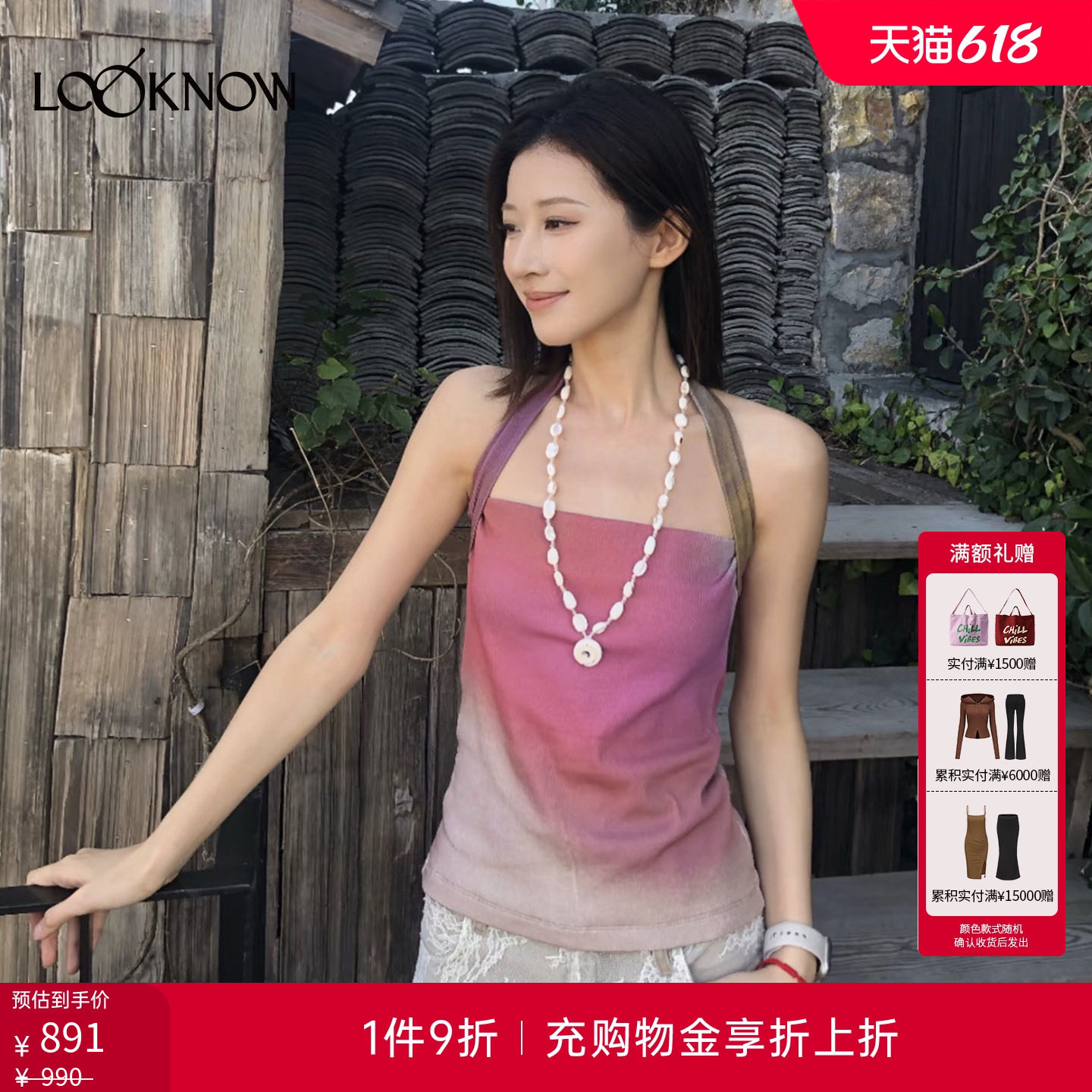 小辣李嘉琦同款if by land x LOOKNOW26春夏新品多色摄影挂脖背心