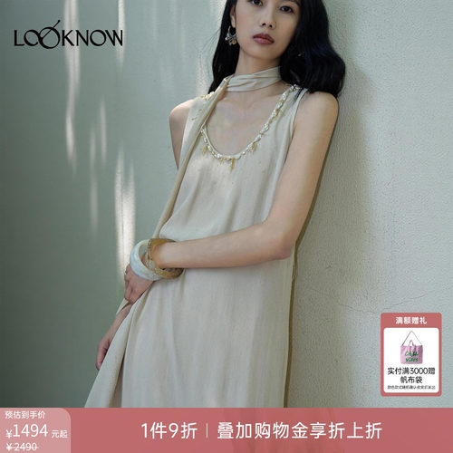 halfmoon X LOOKNOW26春夏新品杏色u领钉珠直筒背心裙