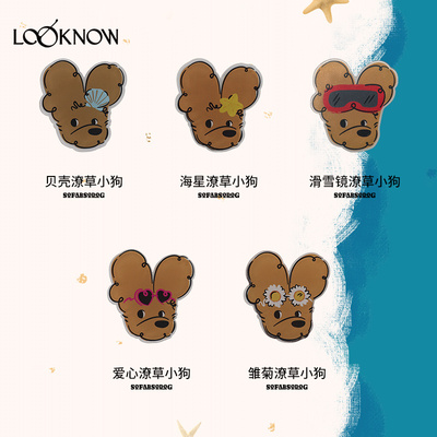 SFSG x LOOKNOW潦草小狗系列冰箱贴贝壳海星雏菊爱心2025冬季新品