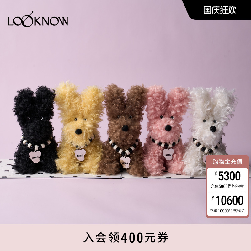 SFSG设计师品牌LOOKNOW2024年冬季新款趣味毛绒玩偶潦草小狗中号